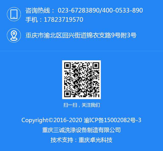 工業(yè)洗衣機(jī) 工業(yè)洗衣機(jī)
